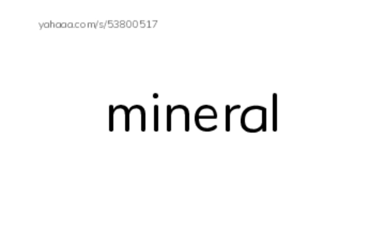 RAZ Vocabulary O: Salt Rocks PDF index cards word only