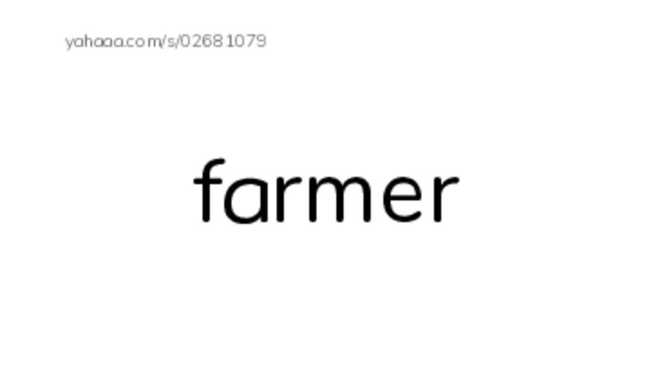 A Farmer's Daily PDF index cards word only