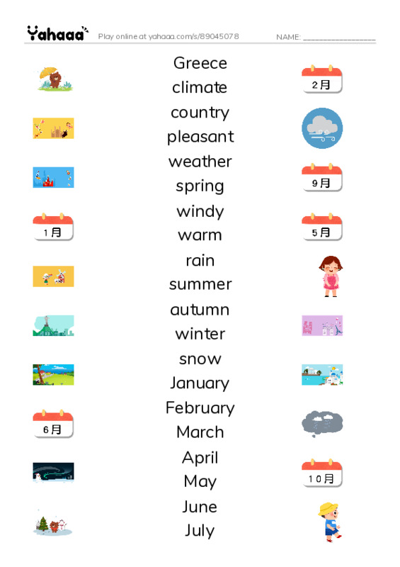 New Concept English Lesson 51-52 PDF three columns match words
