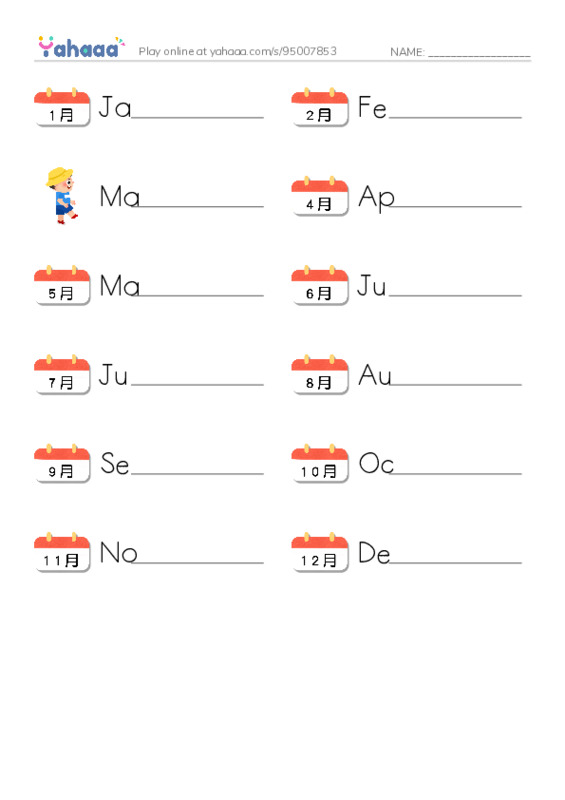 625 words to know in English: Months PDF worksheet writing row