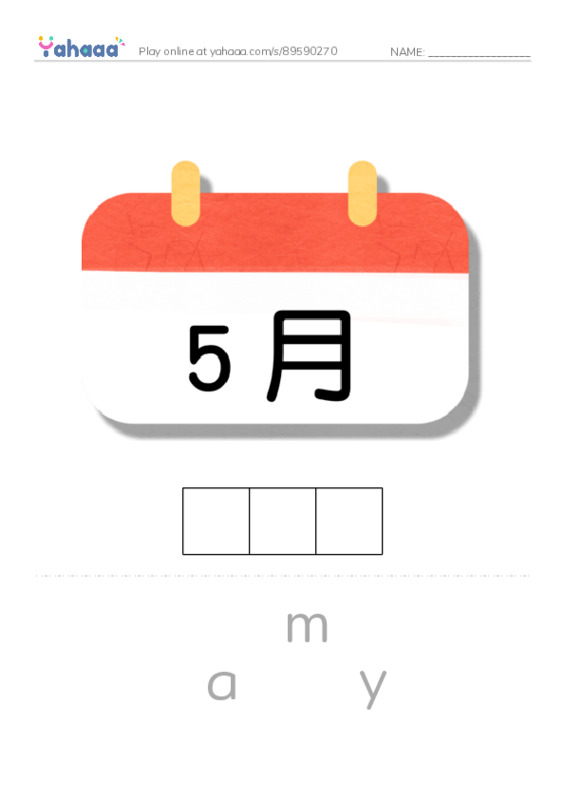 1000 basic English words: M 2 PDF word puzzles worksheet