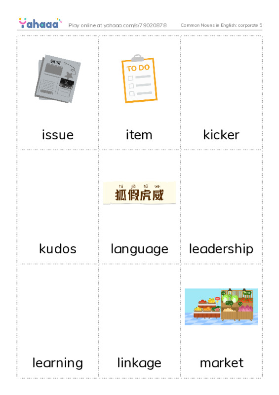 Common Nouns in English: corporate 5 PDF flaschards with images