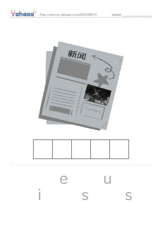 Common Nouns in English: corporate 5 PDF word puzzles worksheet