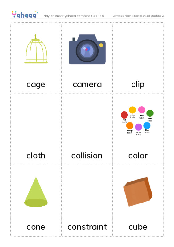 Common Nouns in English: 3d graphics 2 PDF flaschards with images