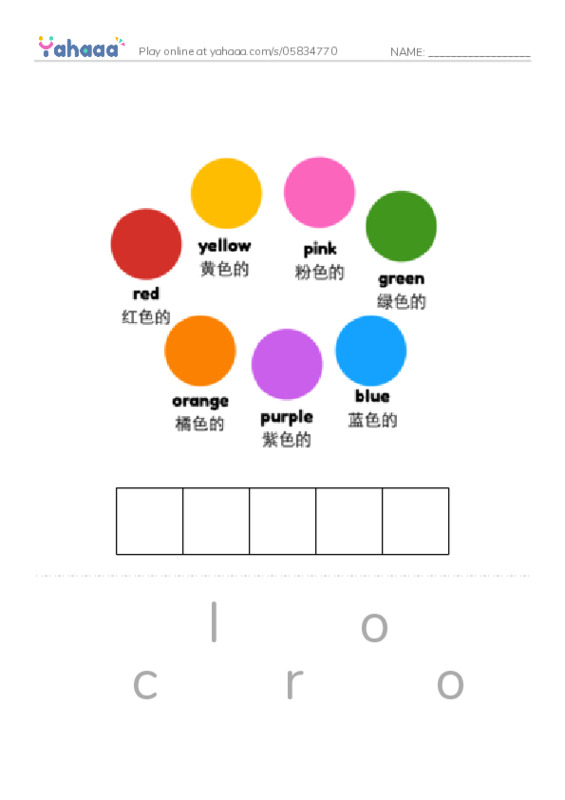 RAZ Vocabulary A: Bird Colors PDF word puzzles worksheet