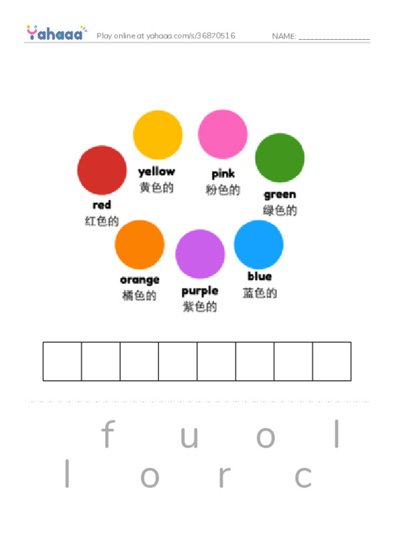RAZ Vocabulary AAA: Colorful Eggs PDF word puzzles worksheet