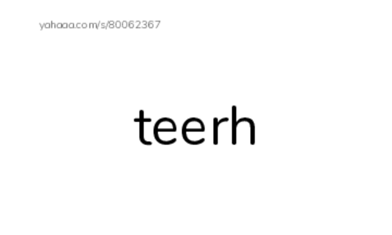 RAZ Vocabulary C: Teeth Brushing Fun PDF index cards with images
