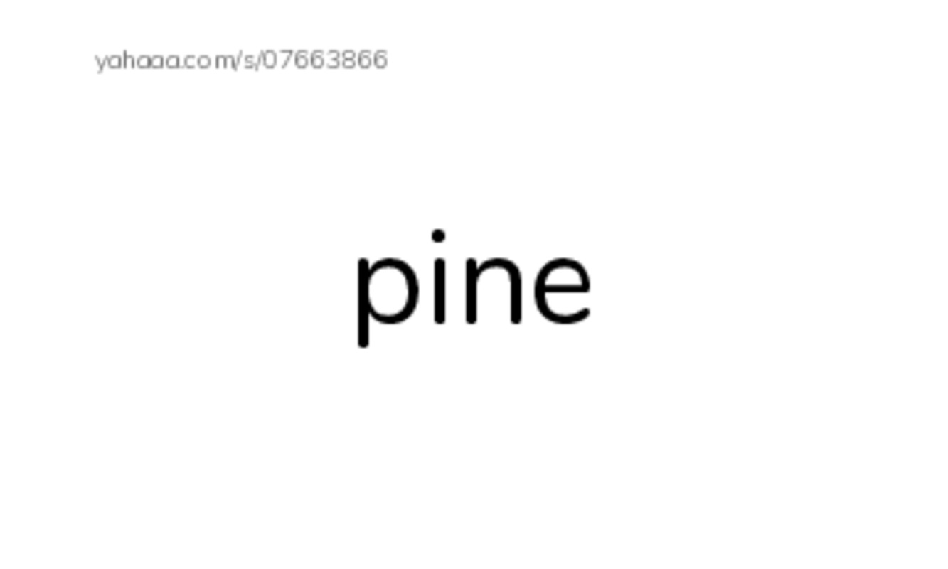 RAZ Vocabulary E: Make a Tree Friend PDF index cards word only