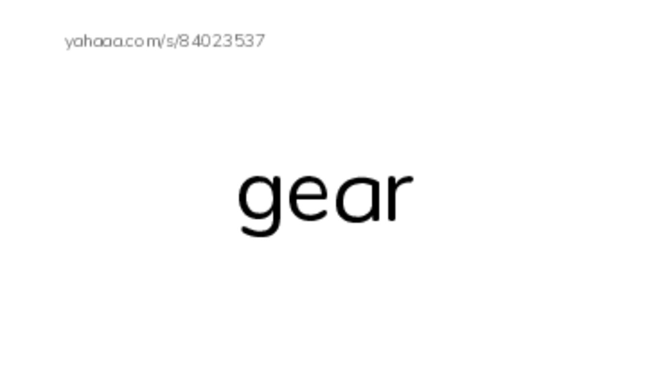 RAZ Vocabulary G: Ready Set Bike PDF index cards word only