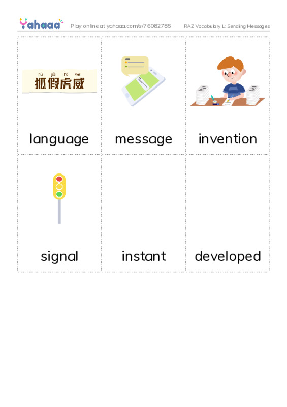 RAZ Vocabulary L: Sending Messages PDF flaschards with images