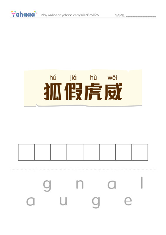 RAZ Vocabulary L: Sending Messages PDF word puzzles worksheet