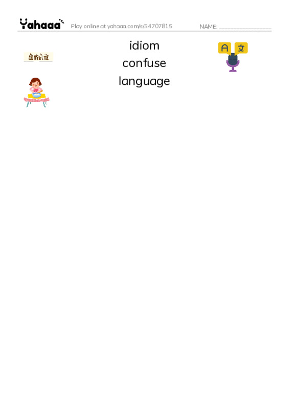 RAZ Vocabulary S: The Trouble with English PDF three columns match words