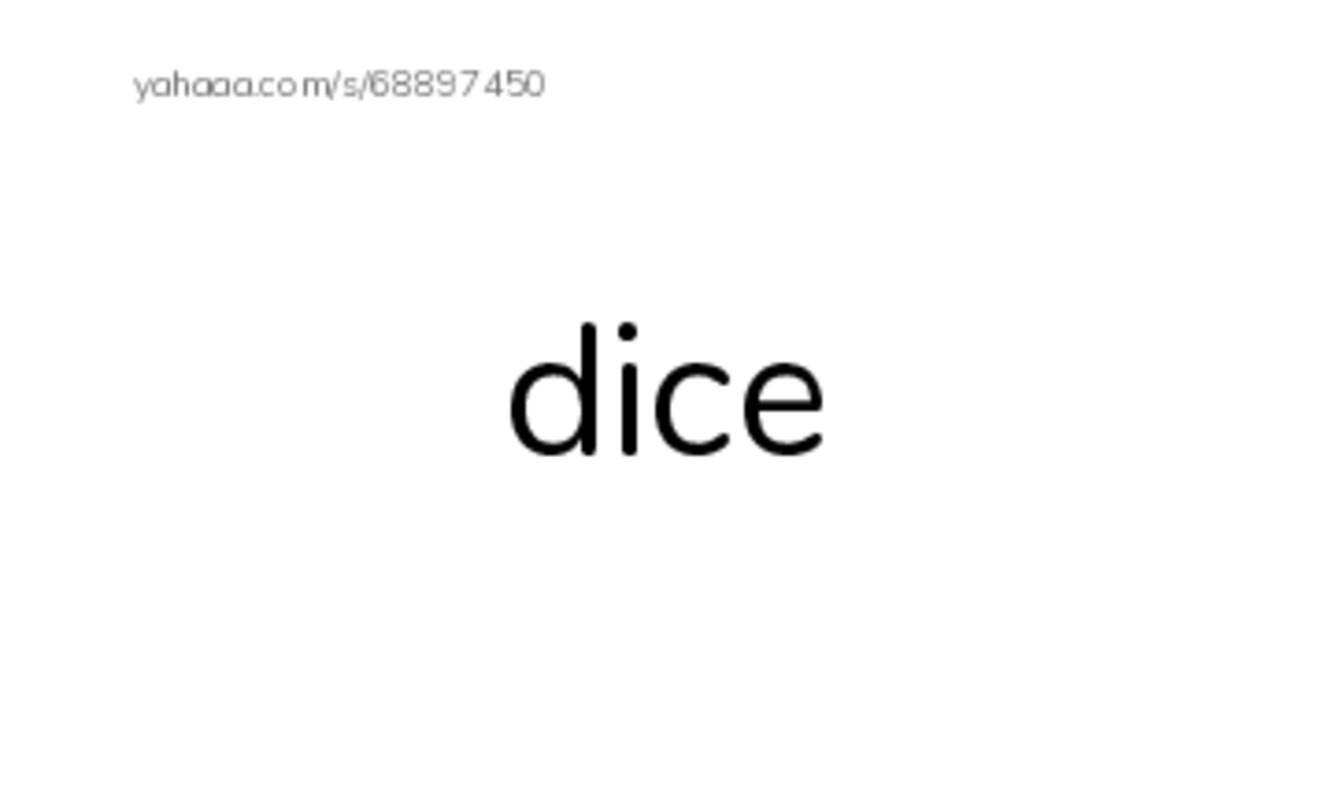 Word Families: ice PDF index cards word only