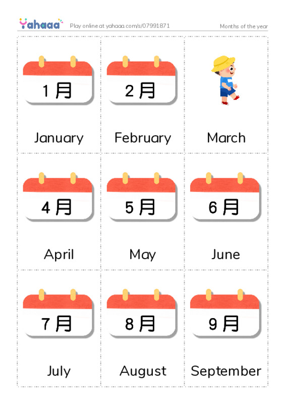 Picture flashcards worksheet for Months of the year