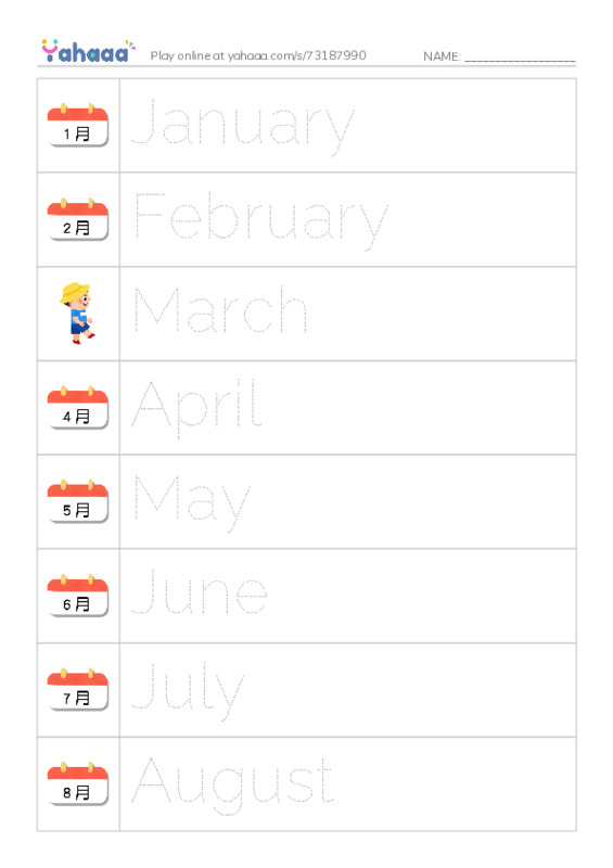Picture and word rows worksheet for Months of the year