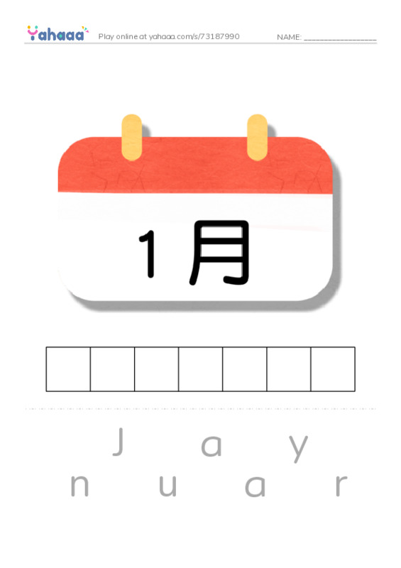 Letter scramble puzzle worksheet for Months of the year