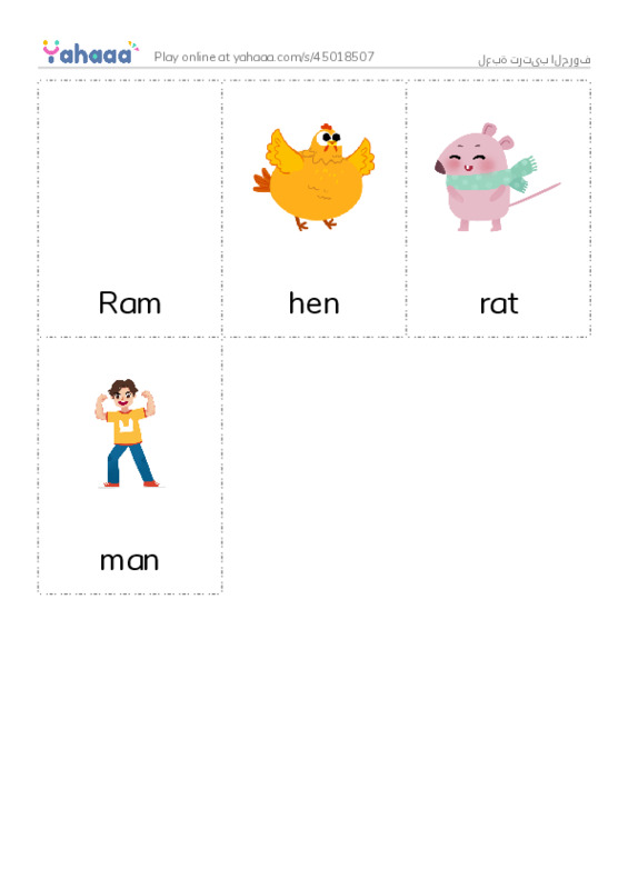 Picture flashcards worksheet for لعبة ترتيب الحروف