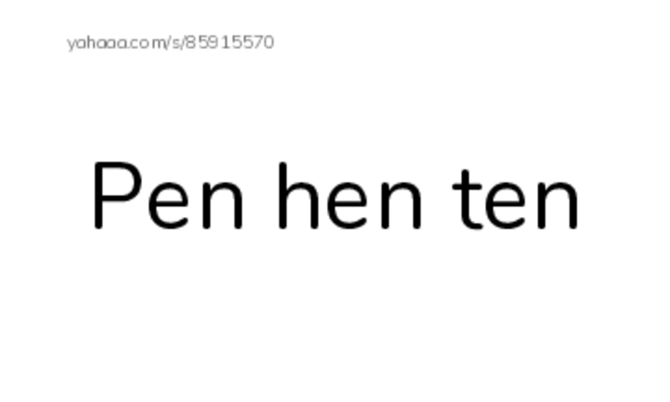 Index cards, words only worksheet for Short e