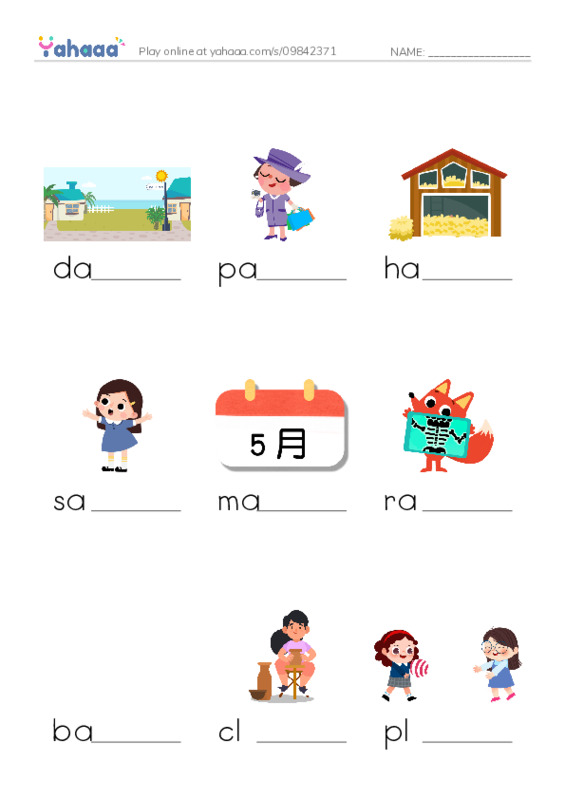 Finish the word worksheet for long vowel ay