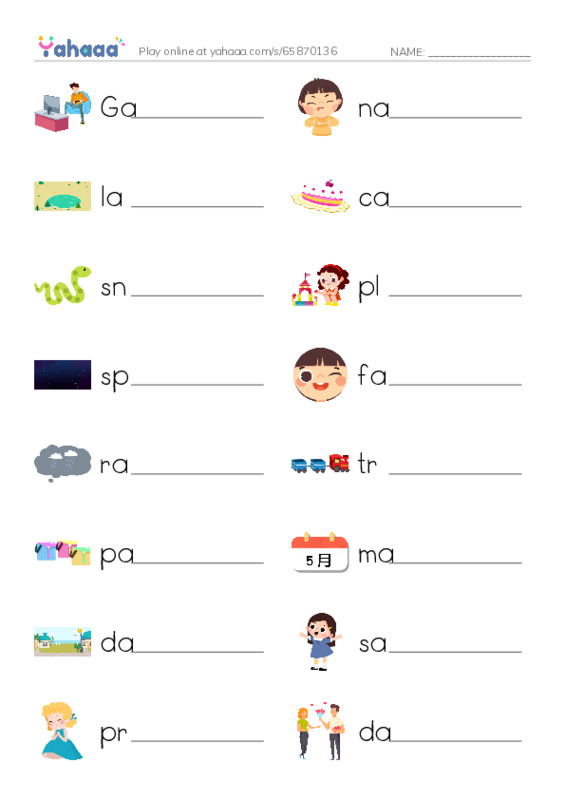 Write the word rows worksheet for Long a