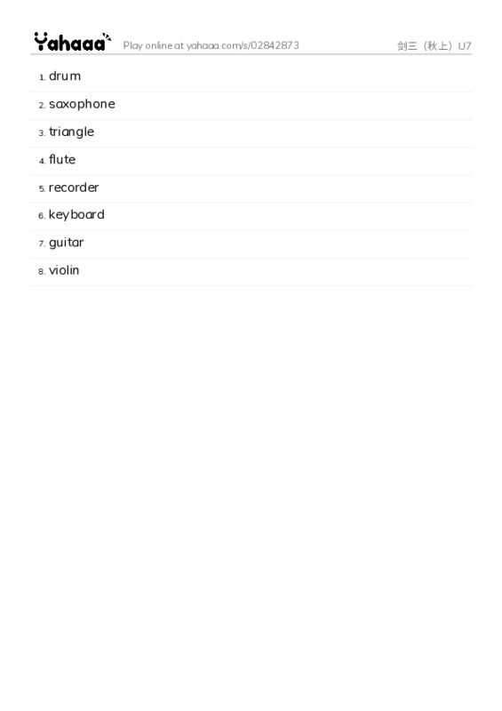 Word list with meanings worksheet for 剑三（秋上）U7