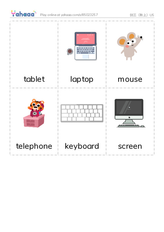 Picture flashcards worksheet for 剑三（秋上）U5