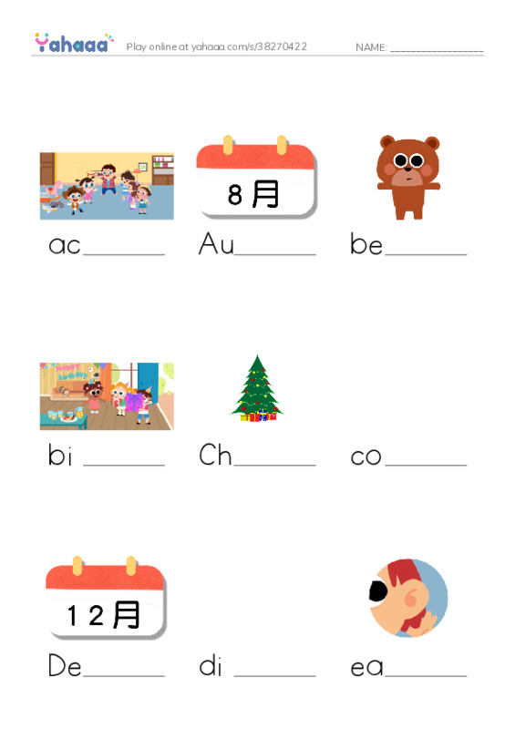 Finish the word worksheet for 4th grade SPELLING