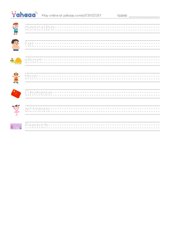 Handwriting lines worksheet for lesson 12