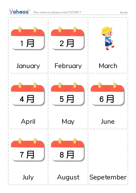 Picture flashcards worksheet for Month