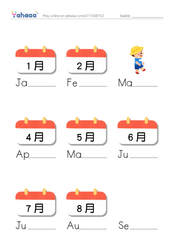 Finish the word worksheet for Month