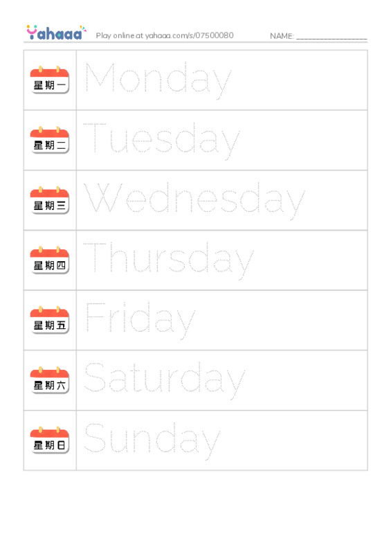 Picture and word rows worksheet for Monday, Tuesday, Wednesday and 4 more