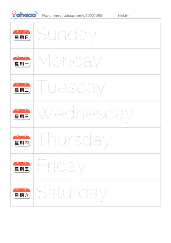 Picture and word rows worksheet for Days of the week