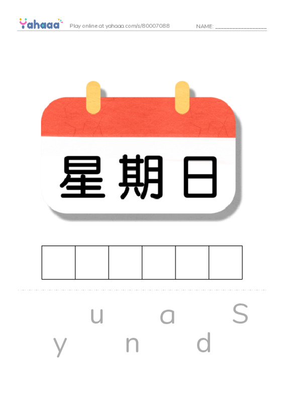 Letter scramble puzzle worksheet for Days of the week