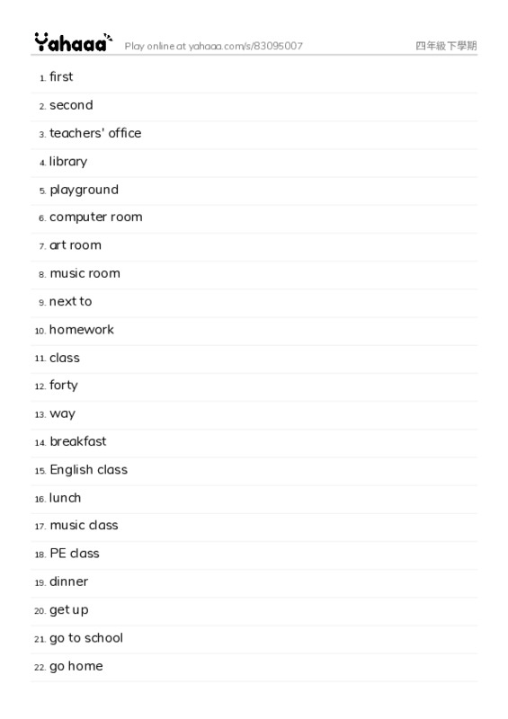 Word list with meanings worksheet for 四年級下學期