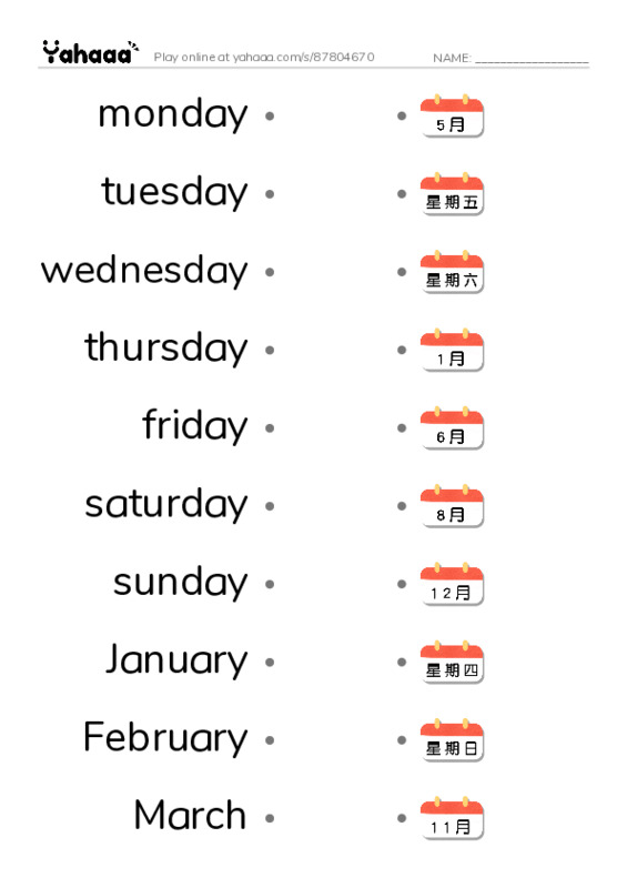 Draw a line to match worksheet for Get it up