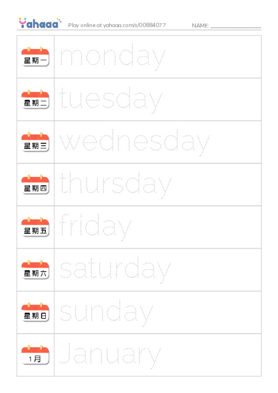 Picture and word rows worksheet for Get it up