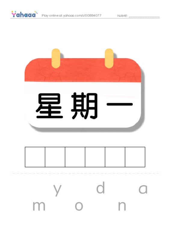 Letter scramble puzzle worksheet for Get it up