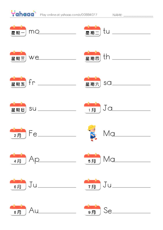 Write the word rows worksheet for Get it up