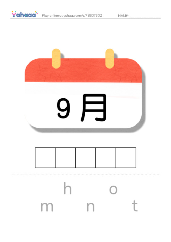 Letter scramble puzzle worksheet for Unit 4 class 4