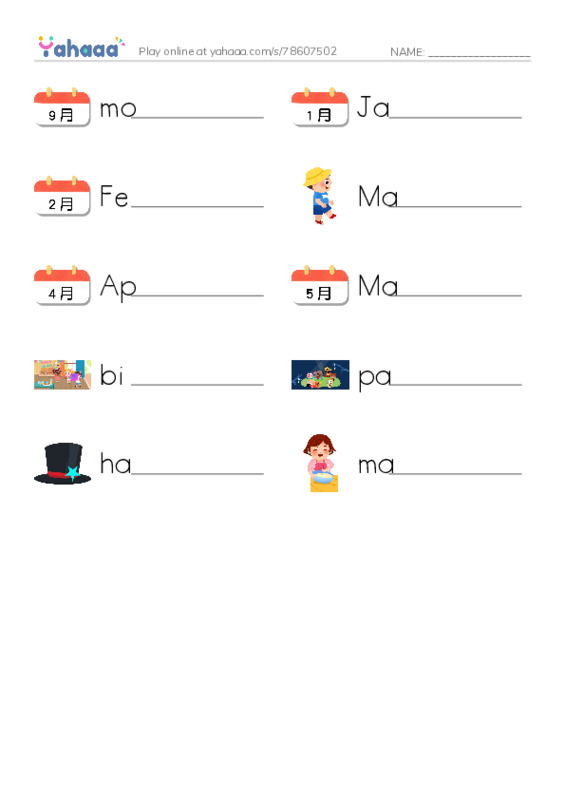 Write the word rows worksheet for Unit 4 class 4