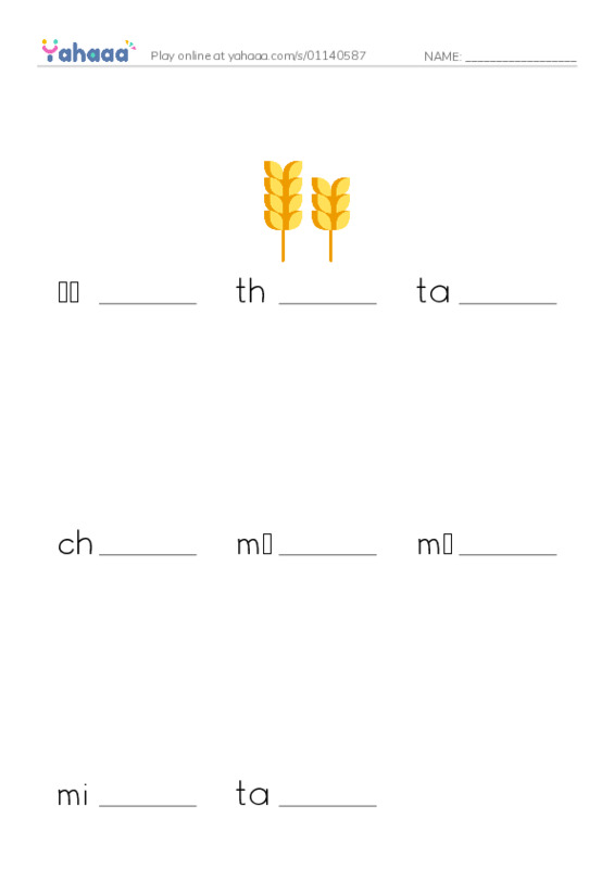 Finish the word worksheet for Cơ thể