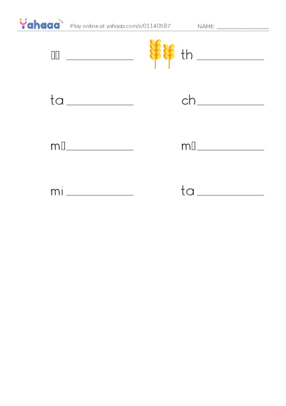 Write the word rows worksheet for Cơ thể