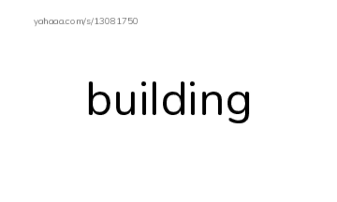 Index cards, words only worksheet for building, goods, machine and 3 more