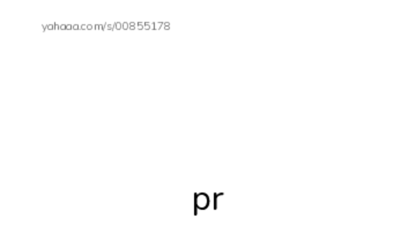 Index cards with pictures worksheet for pr, Primo, prince and 8 more