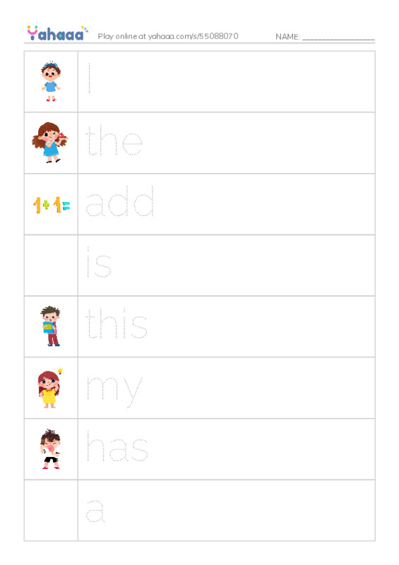 Picture and word rows worksheet for sight words