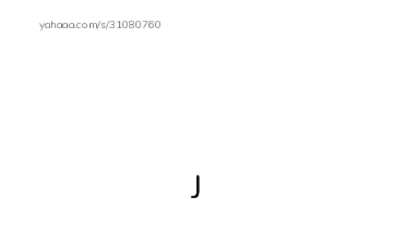 Index cards with pictures worksheet for J, j, jet and 7 more