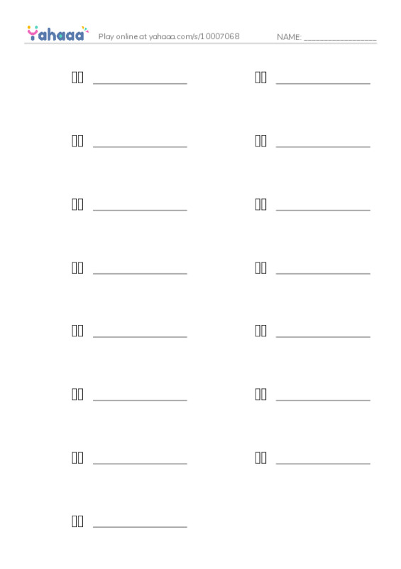 Write the word rows worksheet for Βρες τη λέξη
