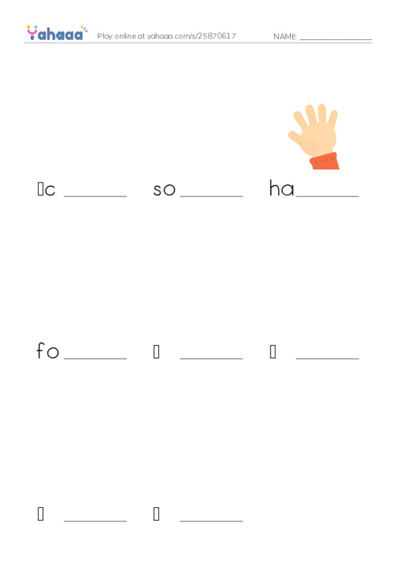 Finish the word worksheet for JO