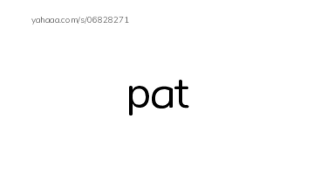 Index cards, words only worksheet for pat the bunny