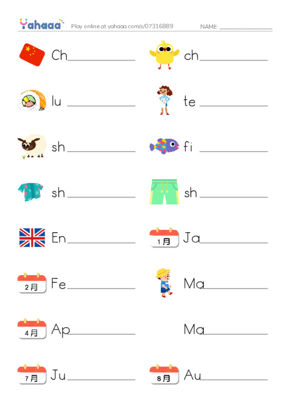 Write the word rows worksheet for PEP Unit 3: My School Calendar